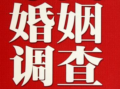 「长垣市福尔摩斯私家侦探」破坏婚礼现场犯法吗？